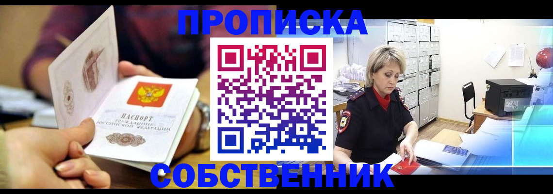 временная регистрация адрес в Евпатории