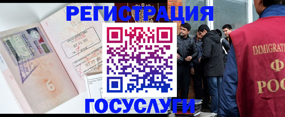 временная регистрация в квартире в Евпатории